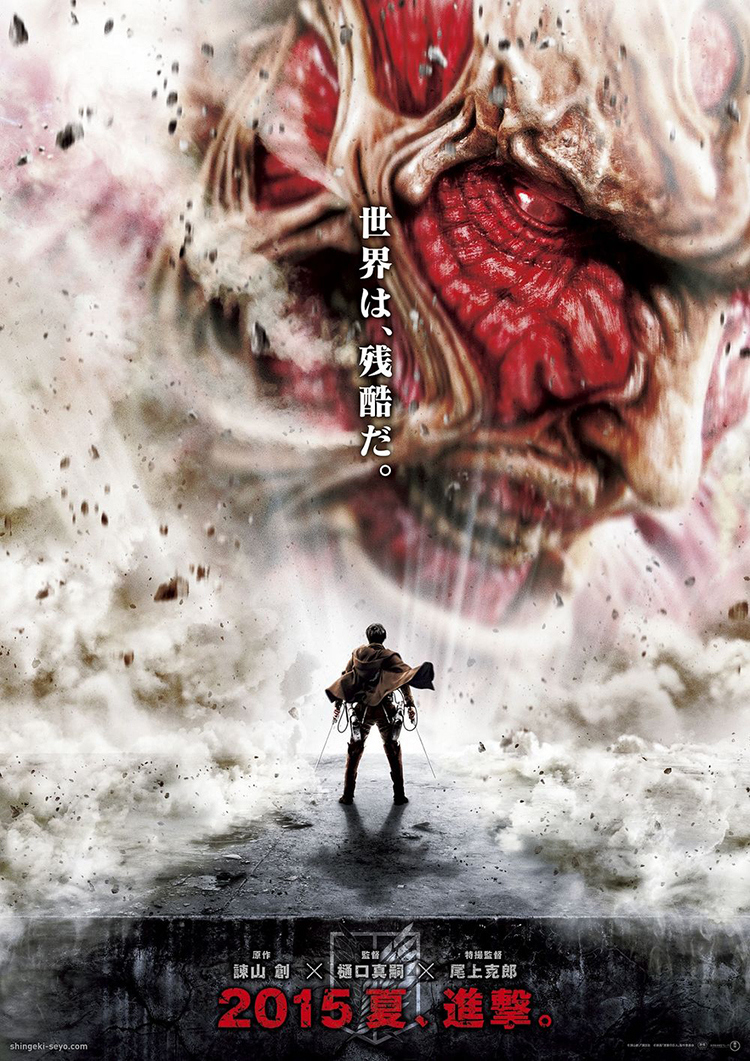 Attack on Titan Official Poster
